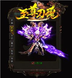 1.76怀旧天龙八部私服